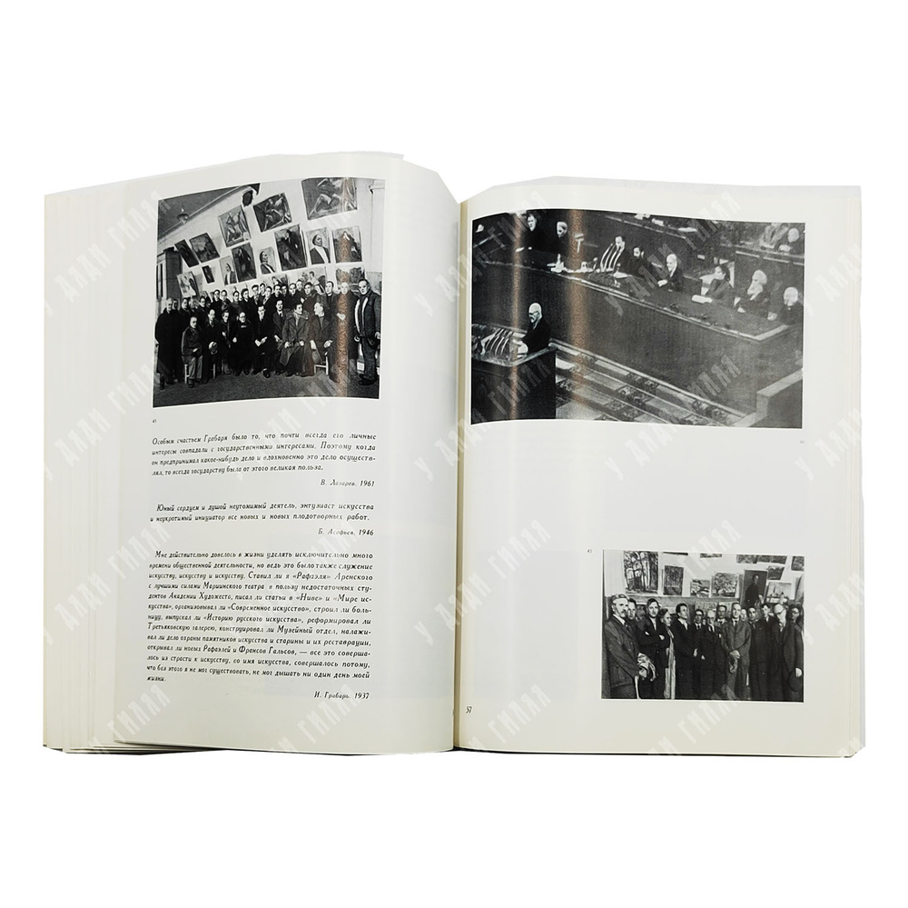 Грабарь И. Э. Каталог выставки. Выставка посвящается художественной, научной и общественной деятельн