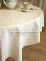 Скатерть клеенка на тканевой основе 140х140 для стола