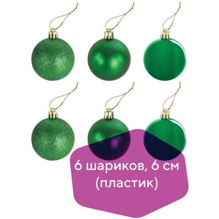 Шары елочные ЗОЛОТАЯ СКАЗКА,набор6 шт., пластик, 6 см,зеленые(глянец, матовый, глиттер), 591127
