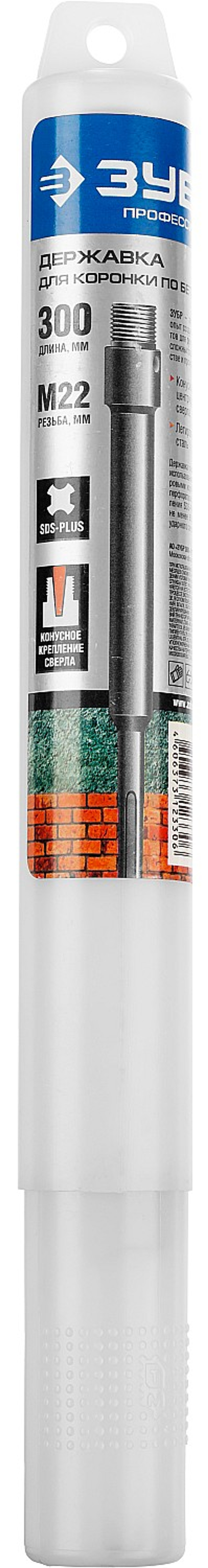 29187-300 Державка для коронки по бетону, SDS-plus