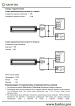 Замок электромагнитный TS-ML300-WP