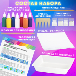 ЭБРУ набор для рисования на воде 7 цветов по 20 мл (40 картин), лоток А4, BRAUBERG HOBBY, 665354