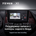 Teyes X1 9" для Toyota Highlander 2019-2021