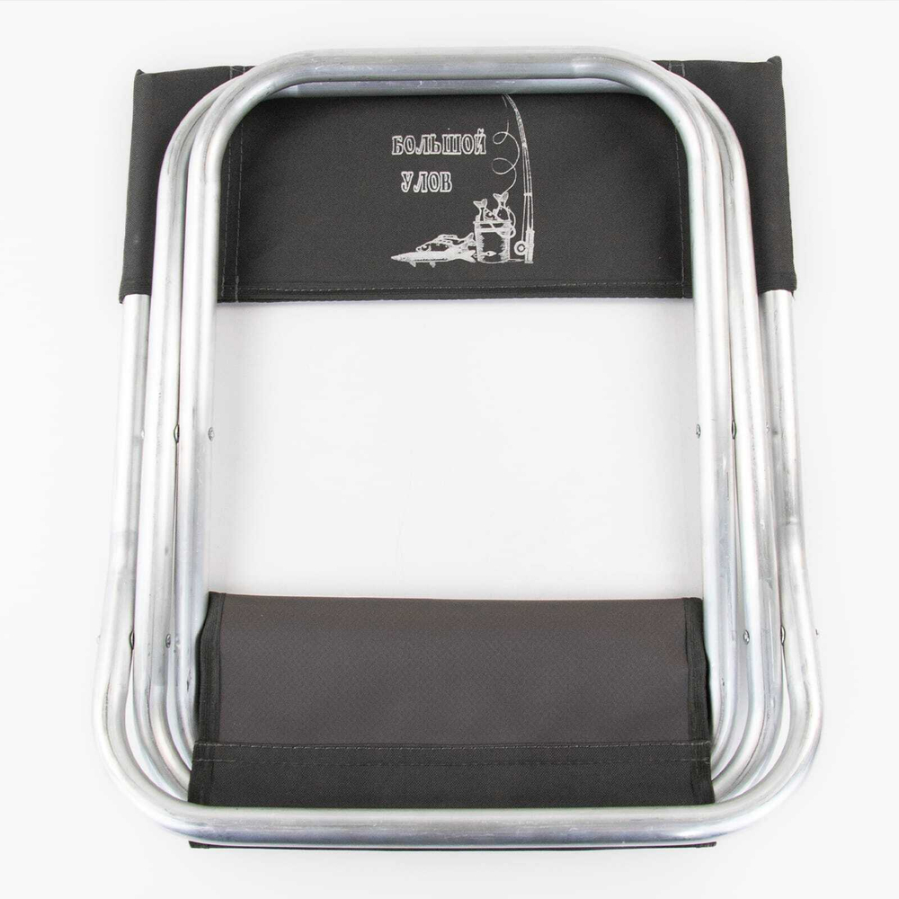 Стул "Большой Улов" алюминиевый