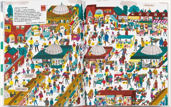 Оркестр. Найди музыкантов, разлетевшихся по свету!