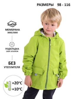 Ветровка мембрана на хлопковой подкладке
