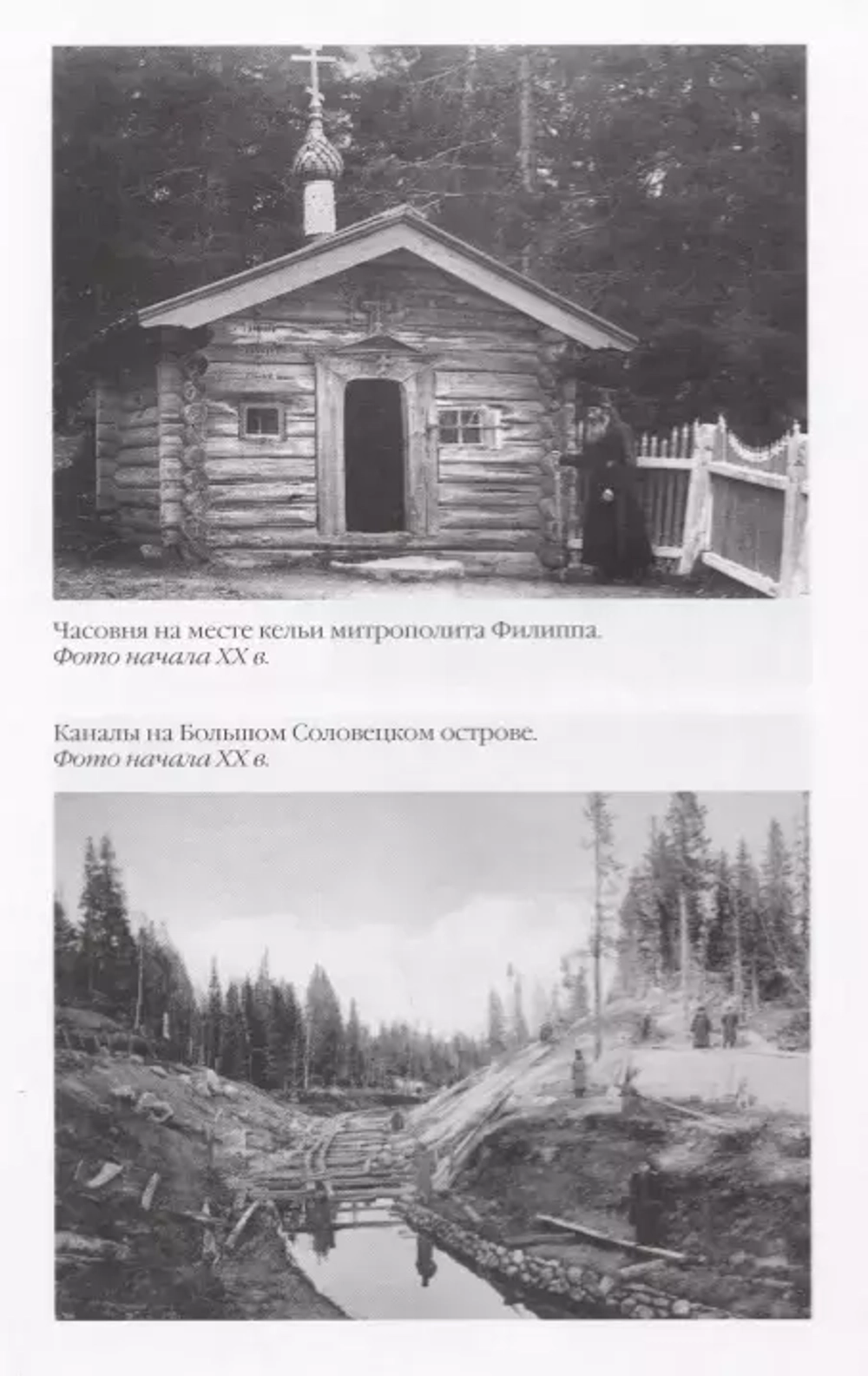 Повседневная жизнь Соловков: От Обители до СЛОНа