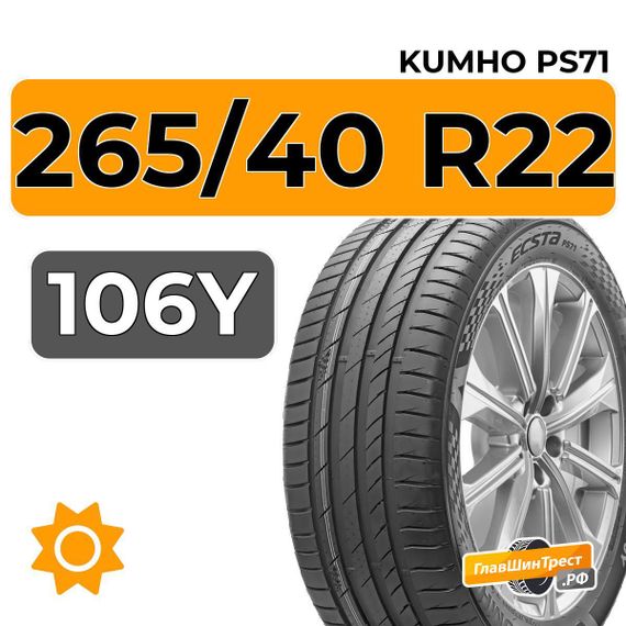 Kumho Ecsta PS71 265/40 R22 106Y XL