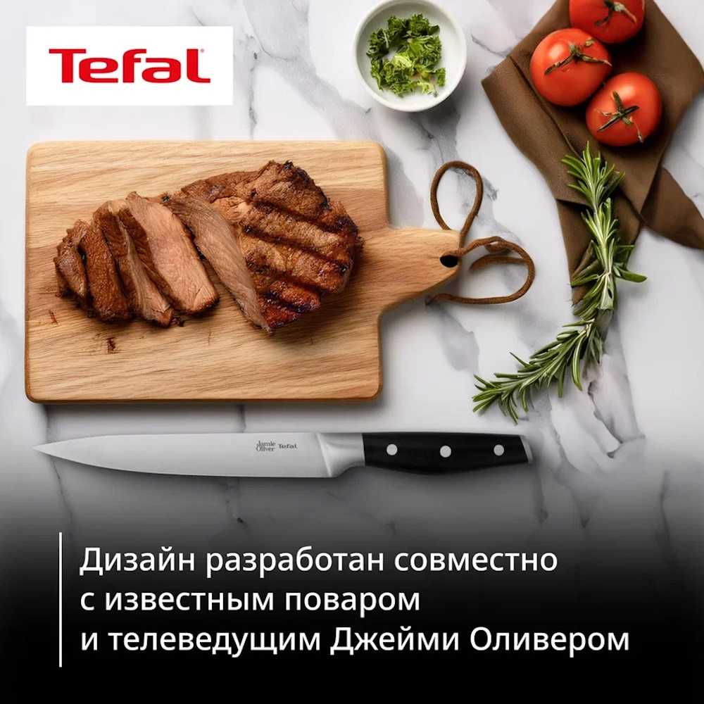 Набор из 3-х ножей Tefal Jamie Oliver Home Cook K2673S75