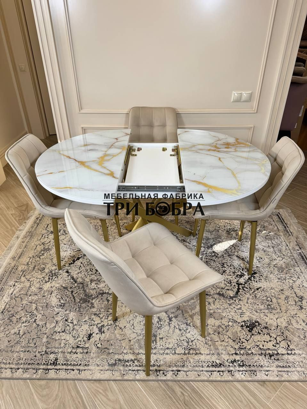 Круглый раздвижной стол "Золотой мрамор", и стулья "Бостон" бежевые