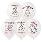 Шар латексный 30см Про Любовь (Белый)