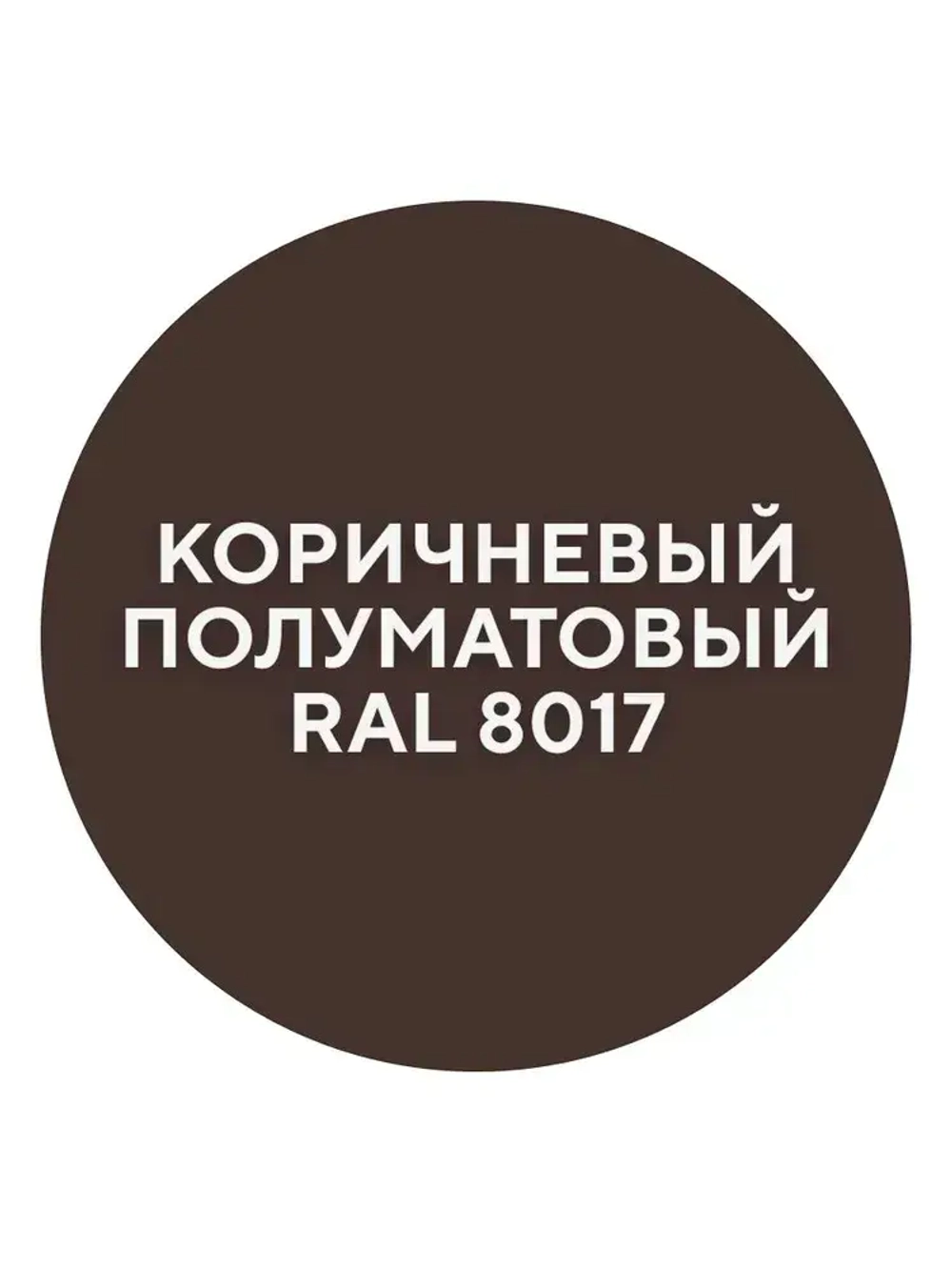 Грунтович Грунт-эмаль Быстросохнущая, Гладкая, Матовое покрытие, 1.8 кг, коричневый