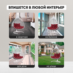 Подвесное двухместное кресло-кокон fisht белый + каркас -10%