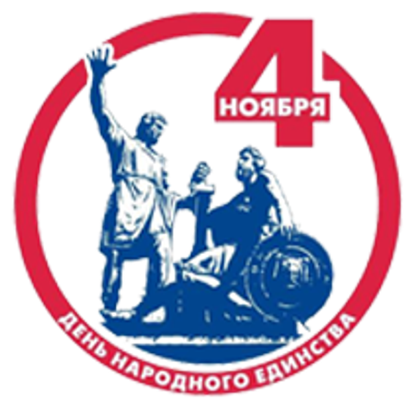 График работы в праздничные дни Ноября!