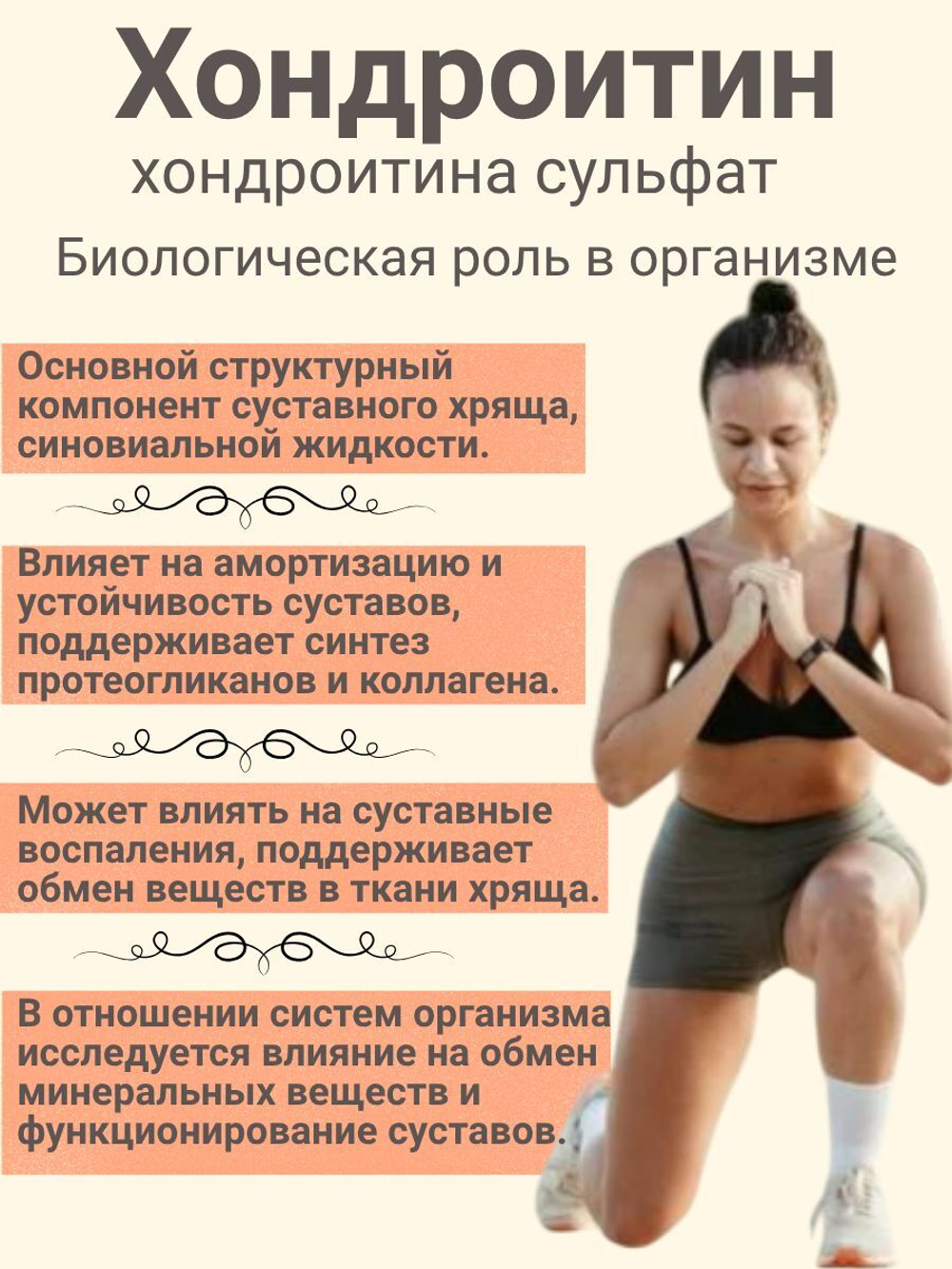 Хондроитин сульфат МилоБио 100 гр