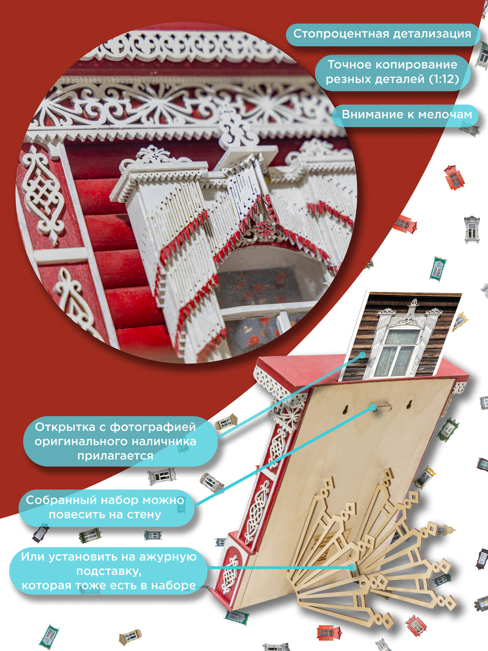 Сборная модель наличника «Бахромчатый»