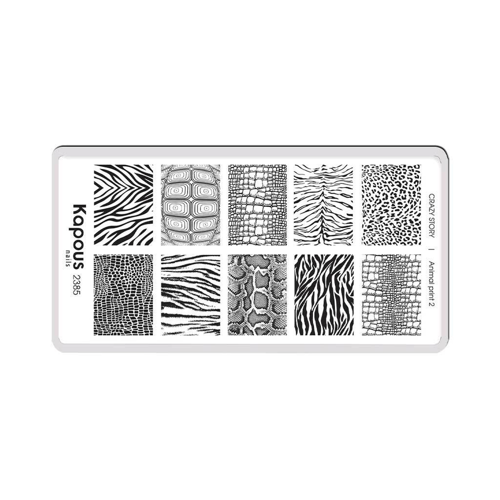 2 Kapous Professional Nails Пластина для стемпинга, Animal print 2 ,