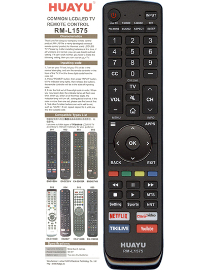Пульт универсальный для HISENSE RM-L1575 HRM1605
