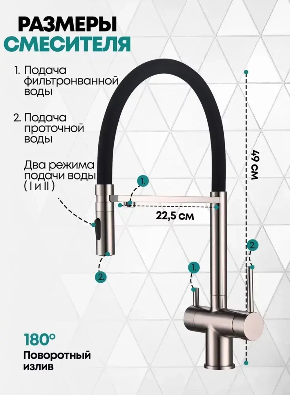 Смеситель для кухни под фильтр на магните GROCENBERG GB4096NK (Kerox Венгрия)