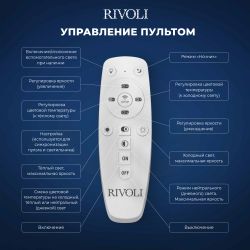 Светильник потолочный светодиодный Rivoli Paula 6088-106 с пультом 138 Вт + 8 Вт 4000К - 6000К LED модерн | Интерьерные светодиодные светильники