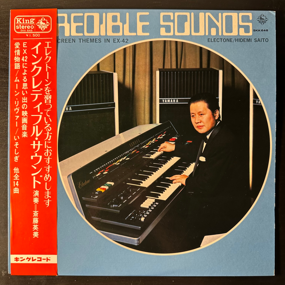 Hidemi Saito - Incredible Sound (Япония 1970г.)