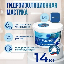 Гидроизоляция обмазочная на основе искусственного каучука для душевых и ванных комнат KIITOS FLEXPOOL, 7кг