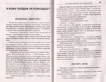 На земле мы только учимся жить. Протоиерей Валентин  Бирюков