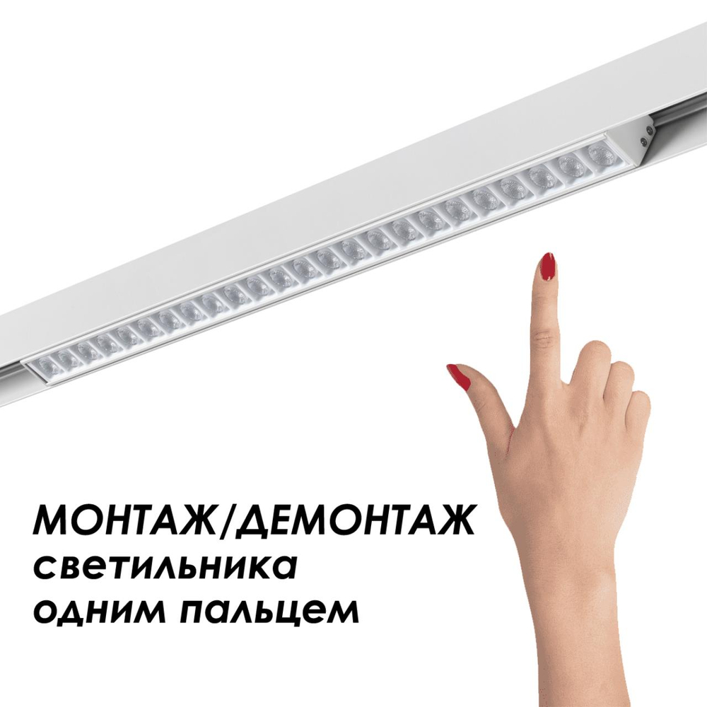 135155 SHINO NT23 054 белый Низковольтный шинопровод 2м IP20 48V FLUM