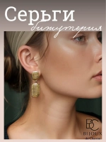 Серьги женские большие геометрической формы бижутерия