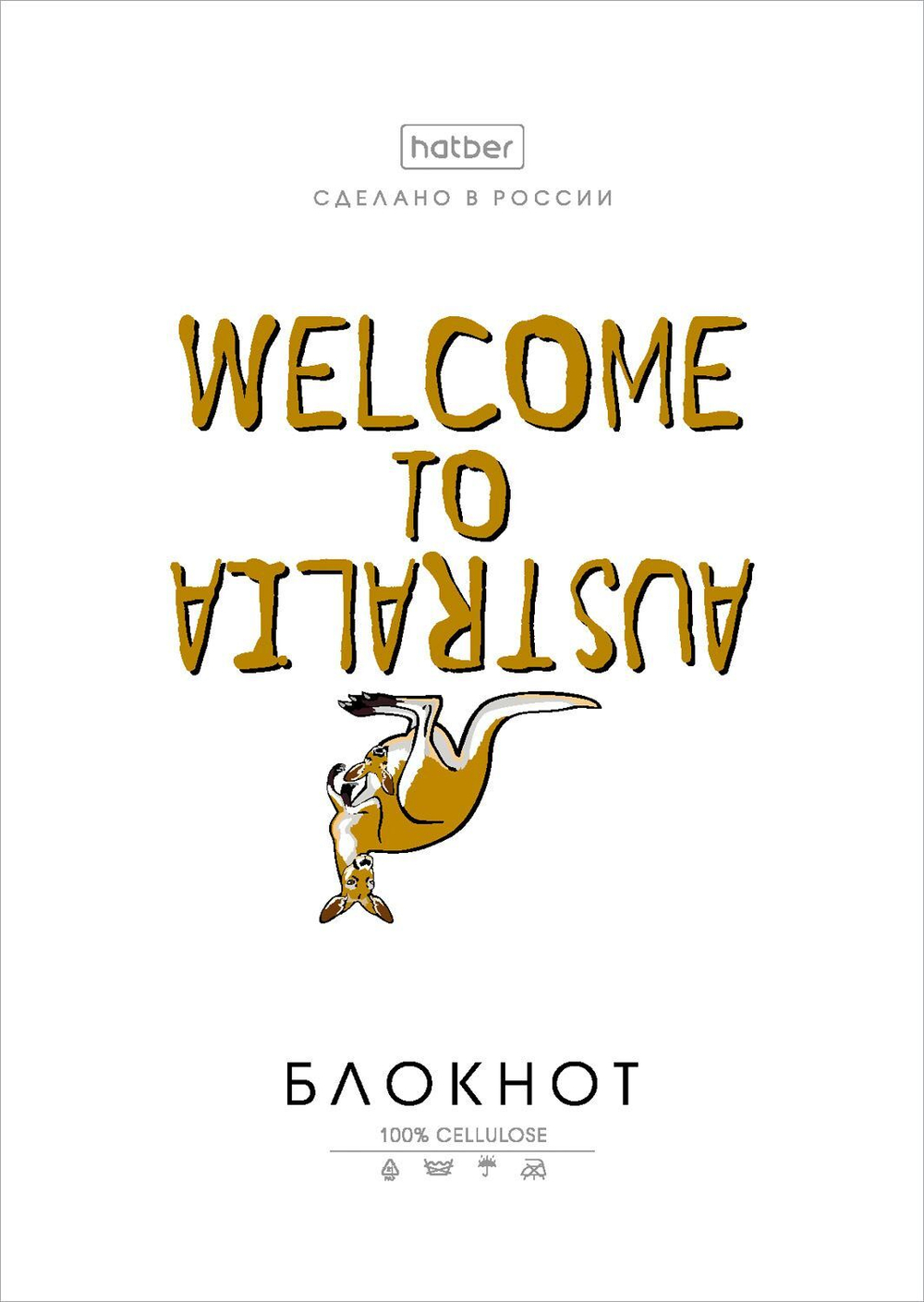 Блокнот А6 32л скоба "Проект Капланопись. Выпуск №1" клетка, глянц.лам., 8диз.