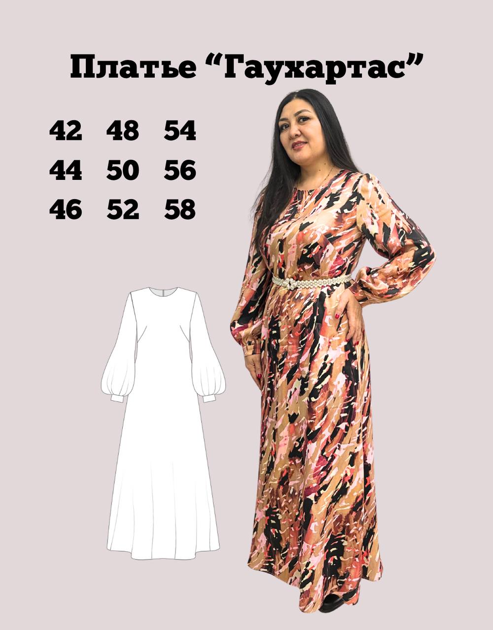 Платье "Гаухартас"
