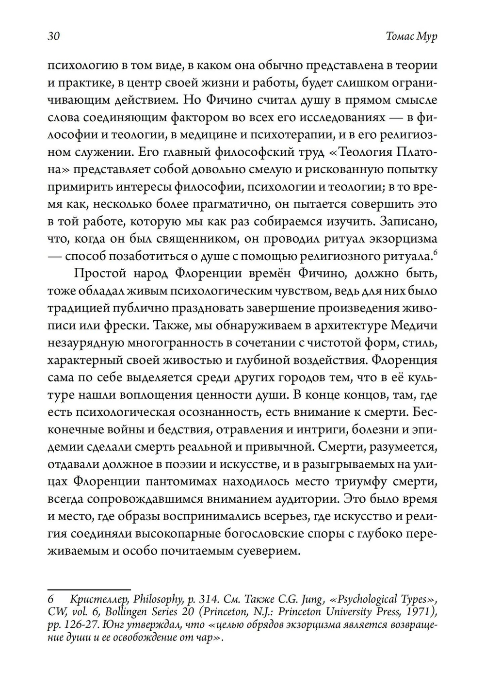 Планеты внутри (PDF)