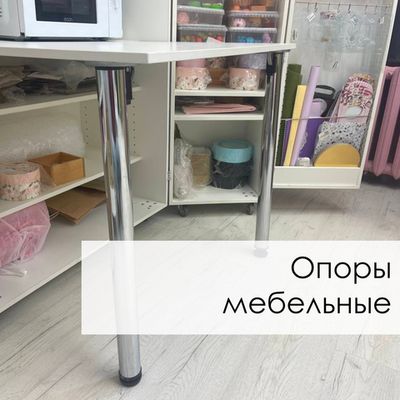 Опоры
