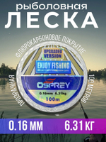 Леска рыболовная летняя флюрокарбоновая 0,30 мм.