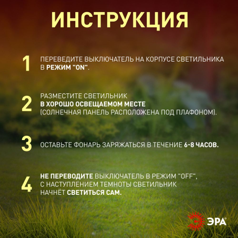 Светильник уличный ЭРА ERASS12-03 на солнечной батарее садовый Лофт 1LED