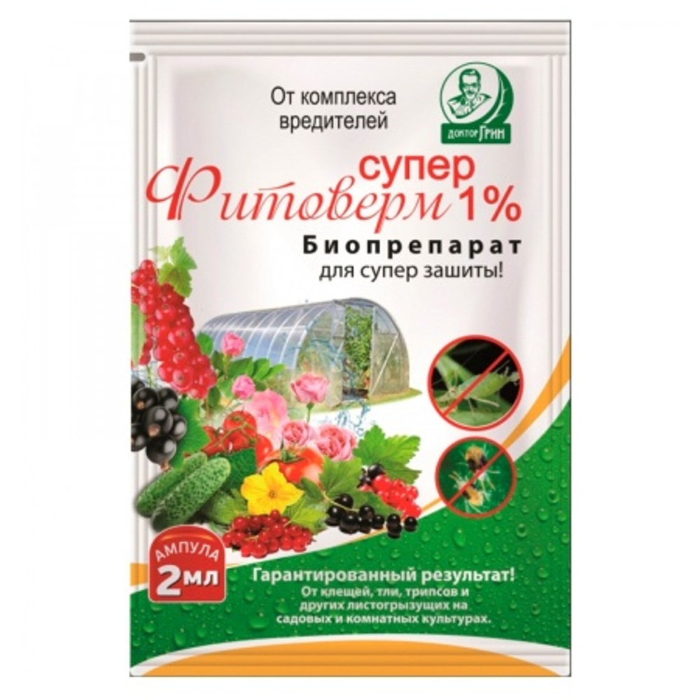 Фитоверм Супер 1% (амп.2мл)