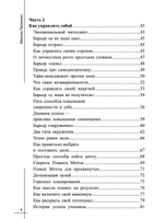 Финансовые сверхвозможности. Как пробить свой финансовый потолок