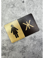 Табличка Туалет