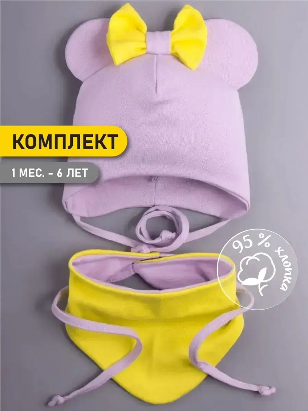 Шапка для девочек с ушками и снуд на осень