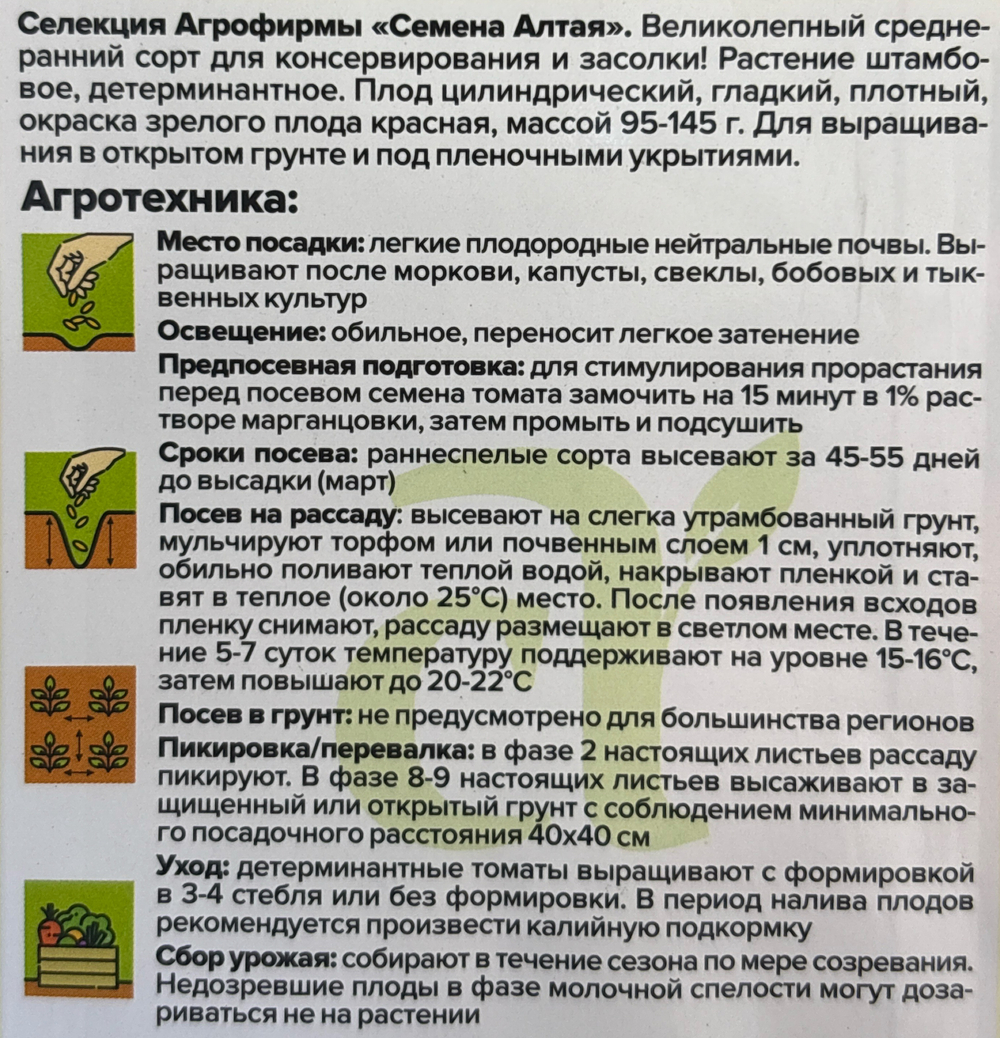 Томат Комбат 0,05 г СМТ-146