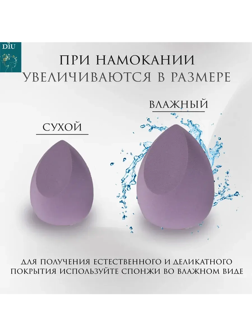 Набор спонжей для макияжа 4 шт