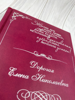 Ежедневник "С Пожеланием"