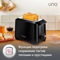 Тостер Moulinex UNO LT140811