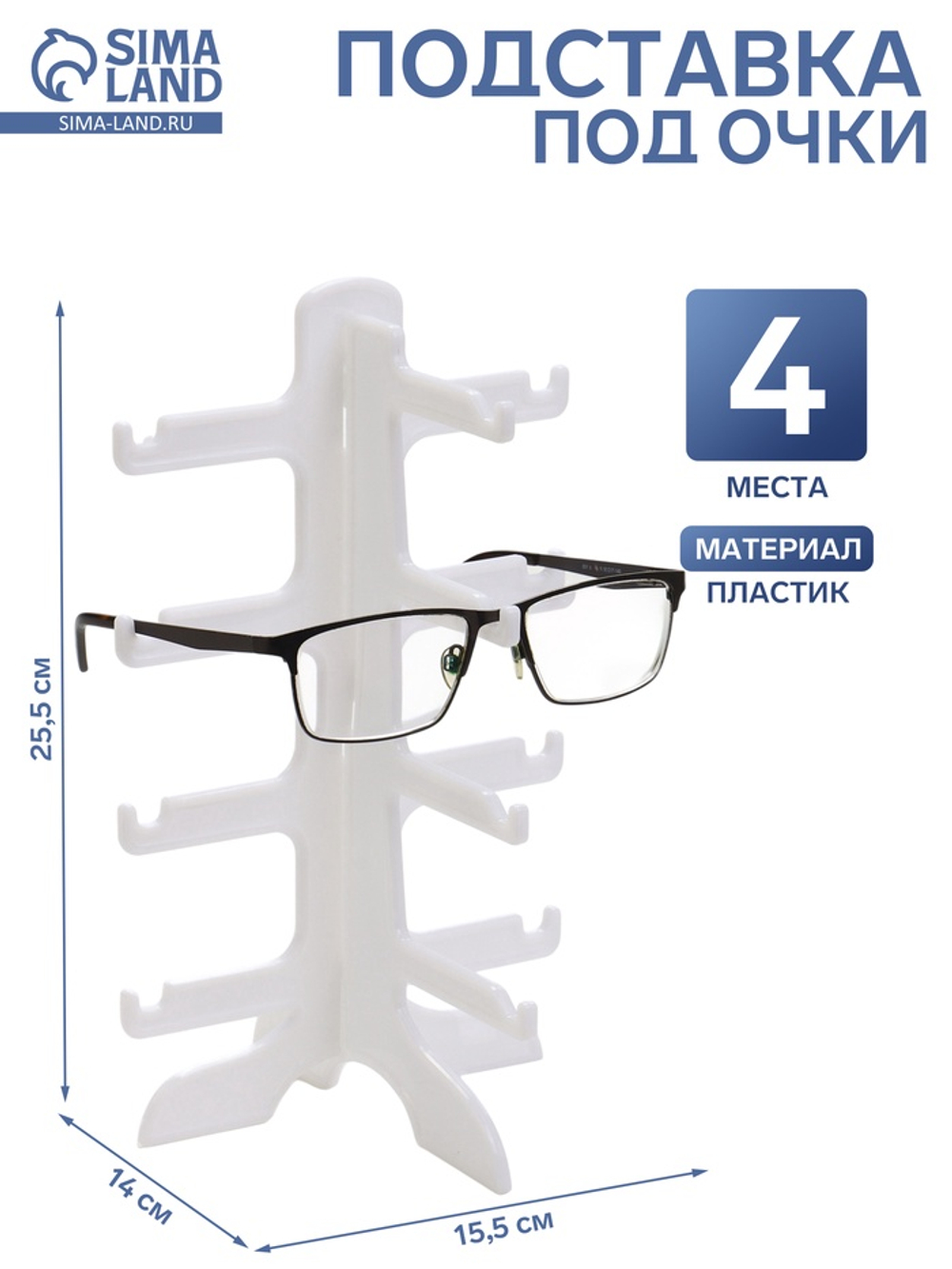 Подставка для очков 4 места