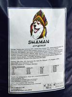 Сухой корм для щенков "Shaman" 3 кг; мелкие гранулы; класс Холистик
