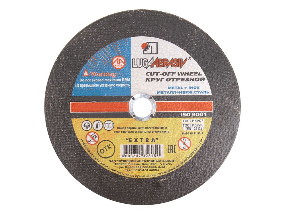 Круг отрезной абразивный по камню Луга