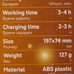 Фонарь светодиодный аккумуляторный FORSTIME FT-CAM2047