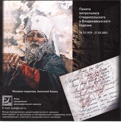 CD -  О, печаль моя, ради Бога. Анатолий Кашка