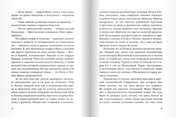 Марта и полтора убийства