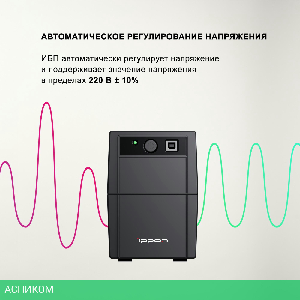 Источник бесперебойного питания Ippon Back Basic 650